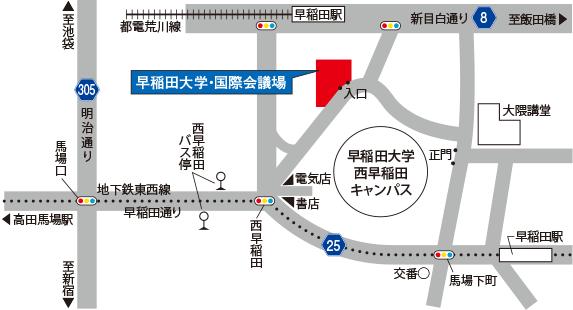 アクセス